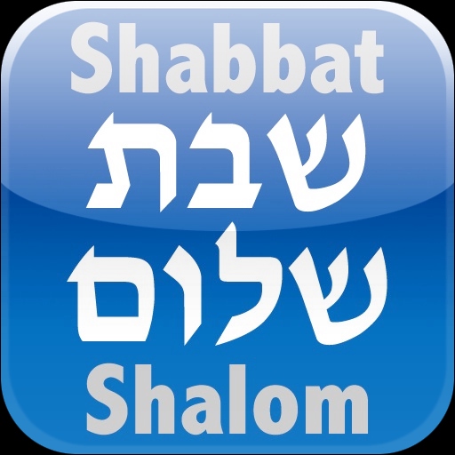 Shabbat Shalom Wishes Hebrew Text