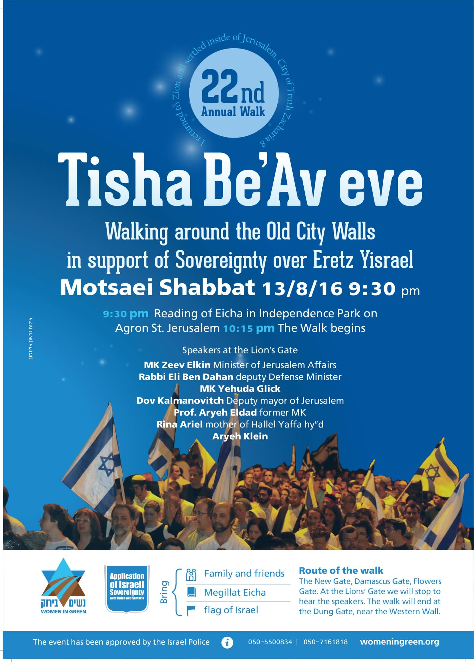 Tisha B'Av Eve Poster