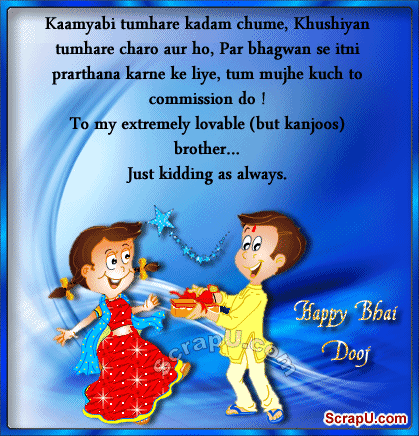 To My Extremely Lovable Brother Just Kidding As Always Happy Bhai Dooj Glitter