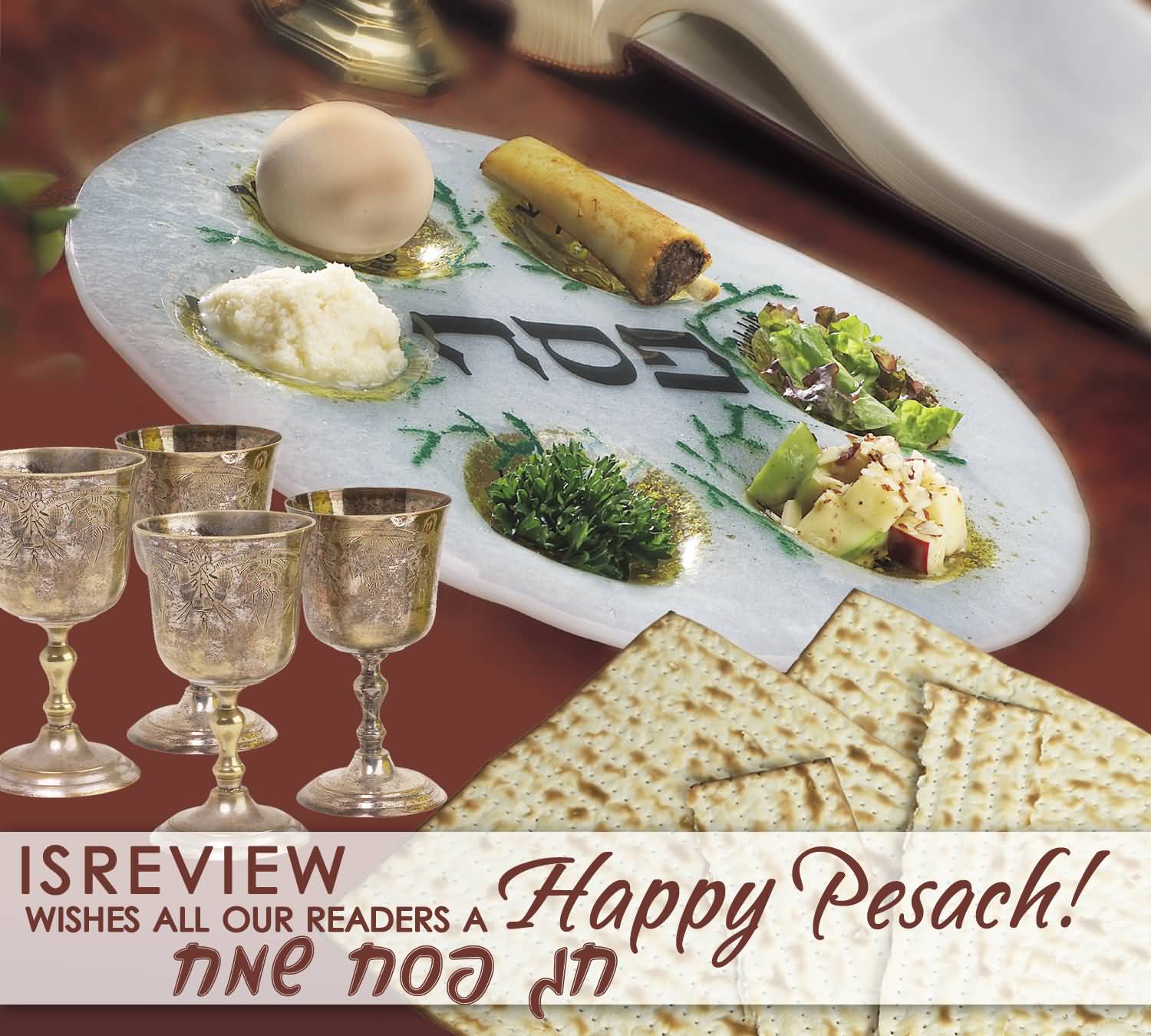 Wishes All Our Readers A Happy Pesach
