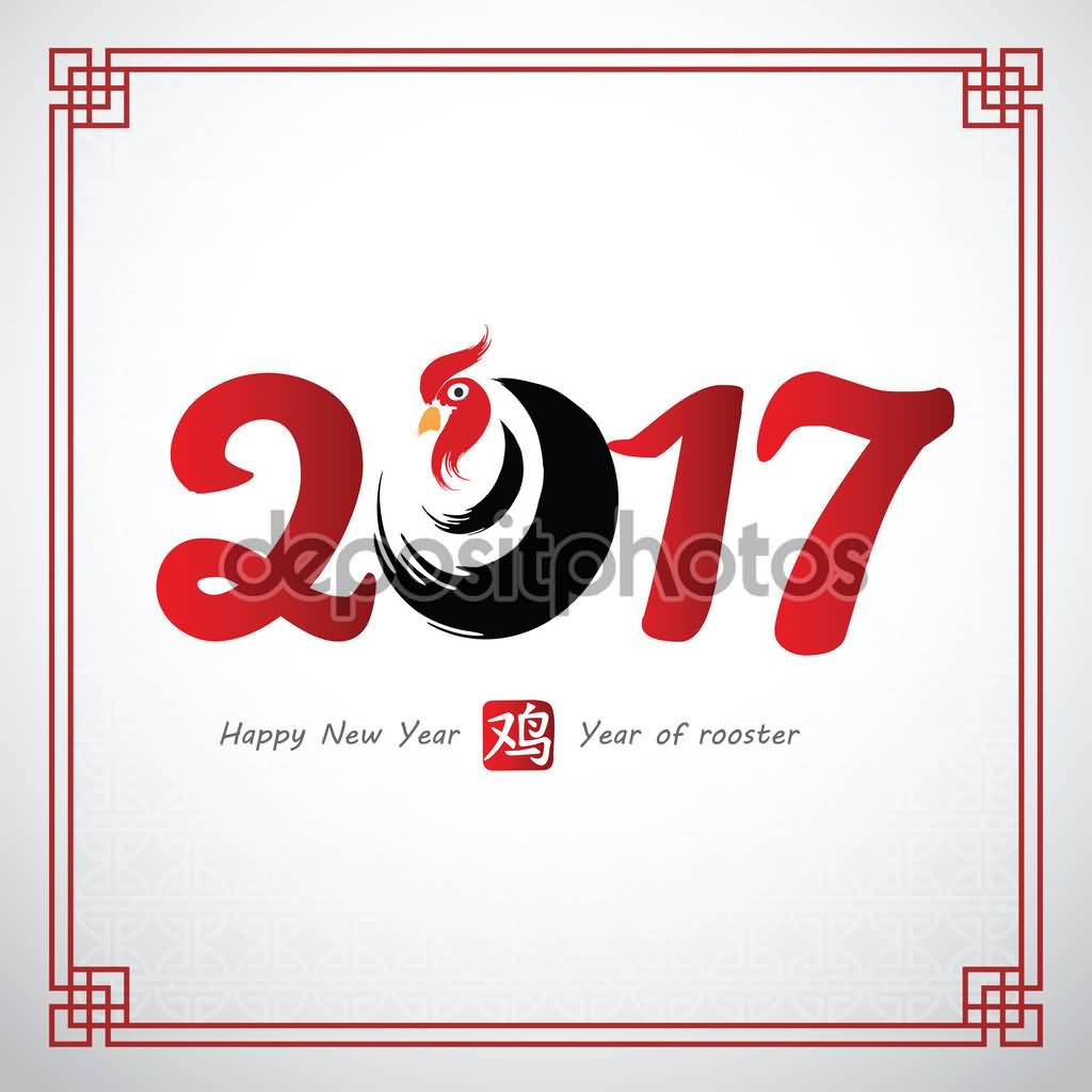 2017 Chinese Year Of Rooster Greeting Card