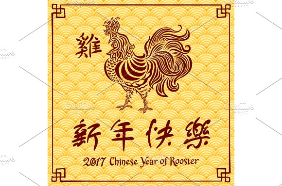 2017 Chinese Year Of Rooster Greetings
