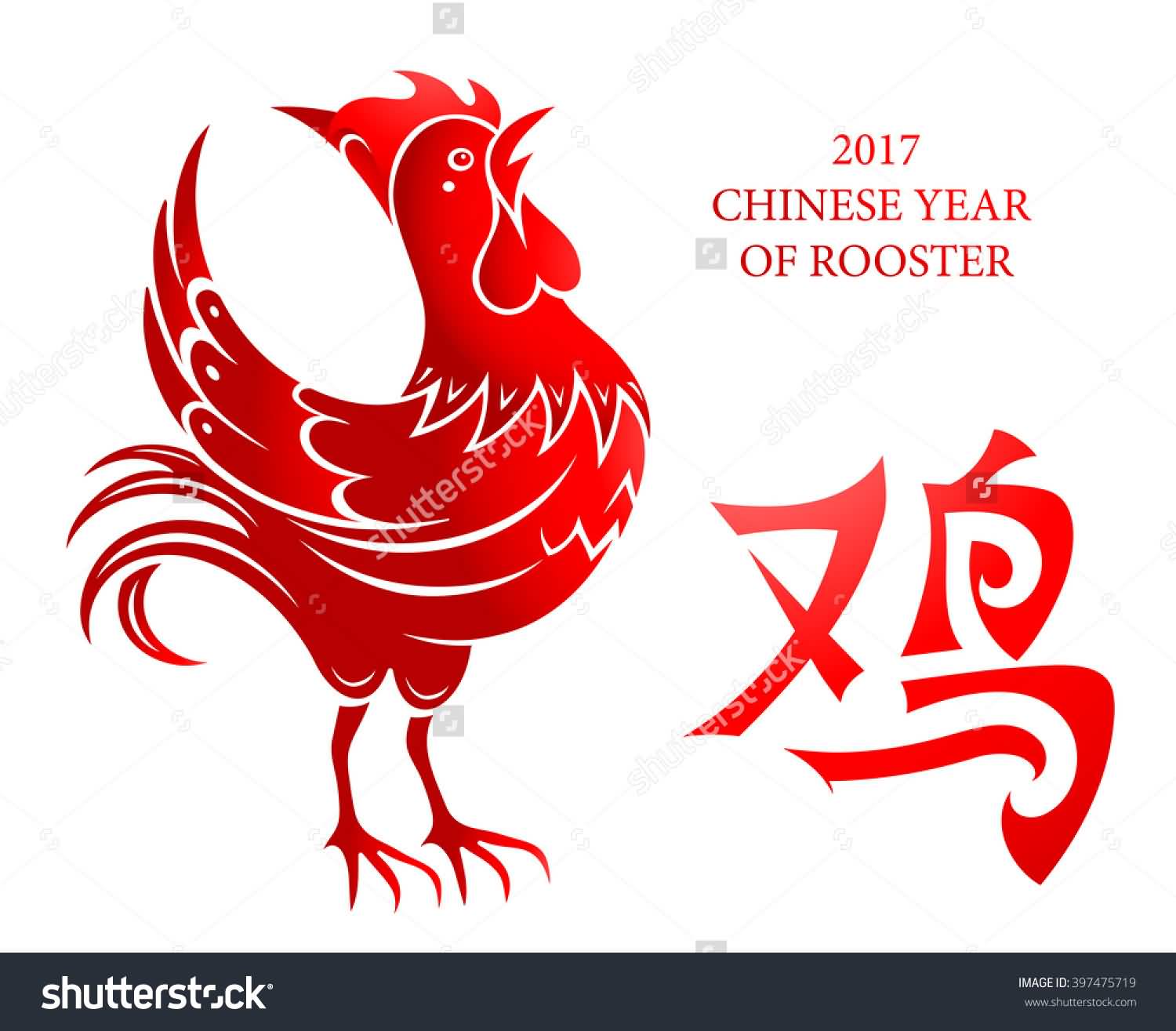2017 Chinese Year Of Rooster Wishes Picture