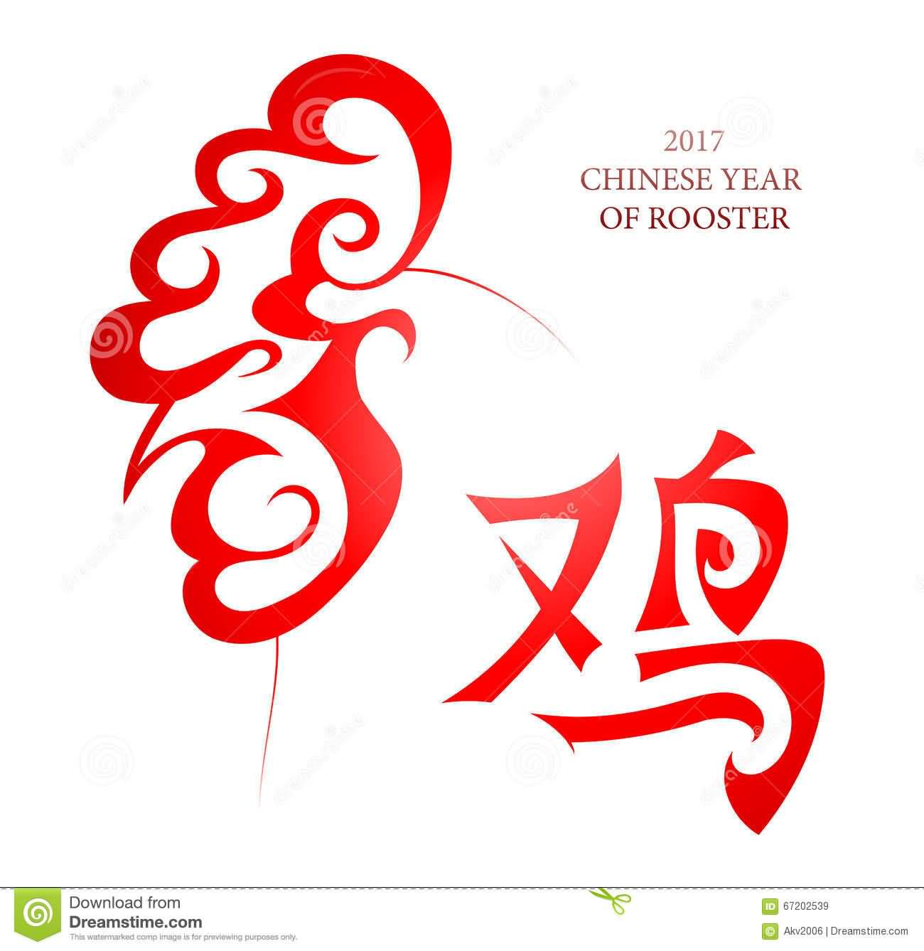 2017 Chinese Year Of Rooster
