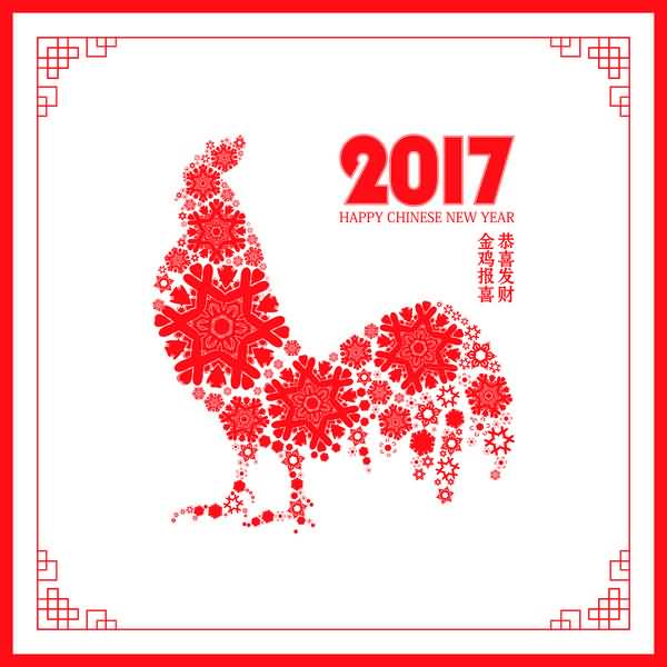 2017 Happy Chinese New Year Red Rooster Greeting Card