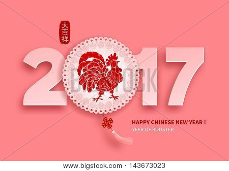 2017 Happy Chinese New Year Wishes
