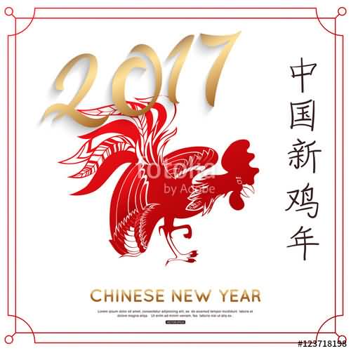 Chinese New Year 2017 Wishes Card