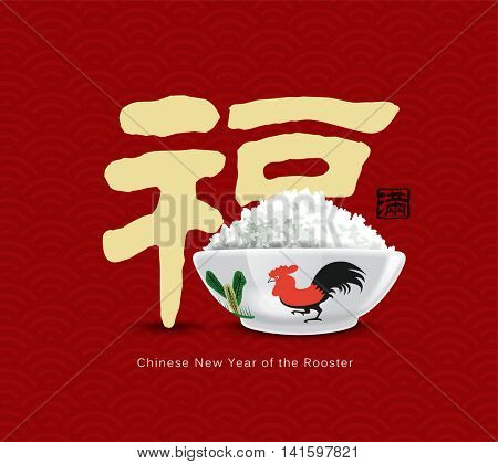 Chinese New Year Of The Rooster Bowl Card