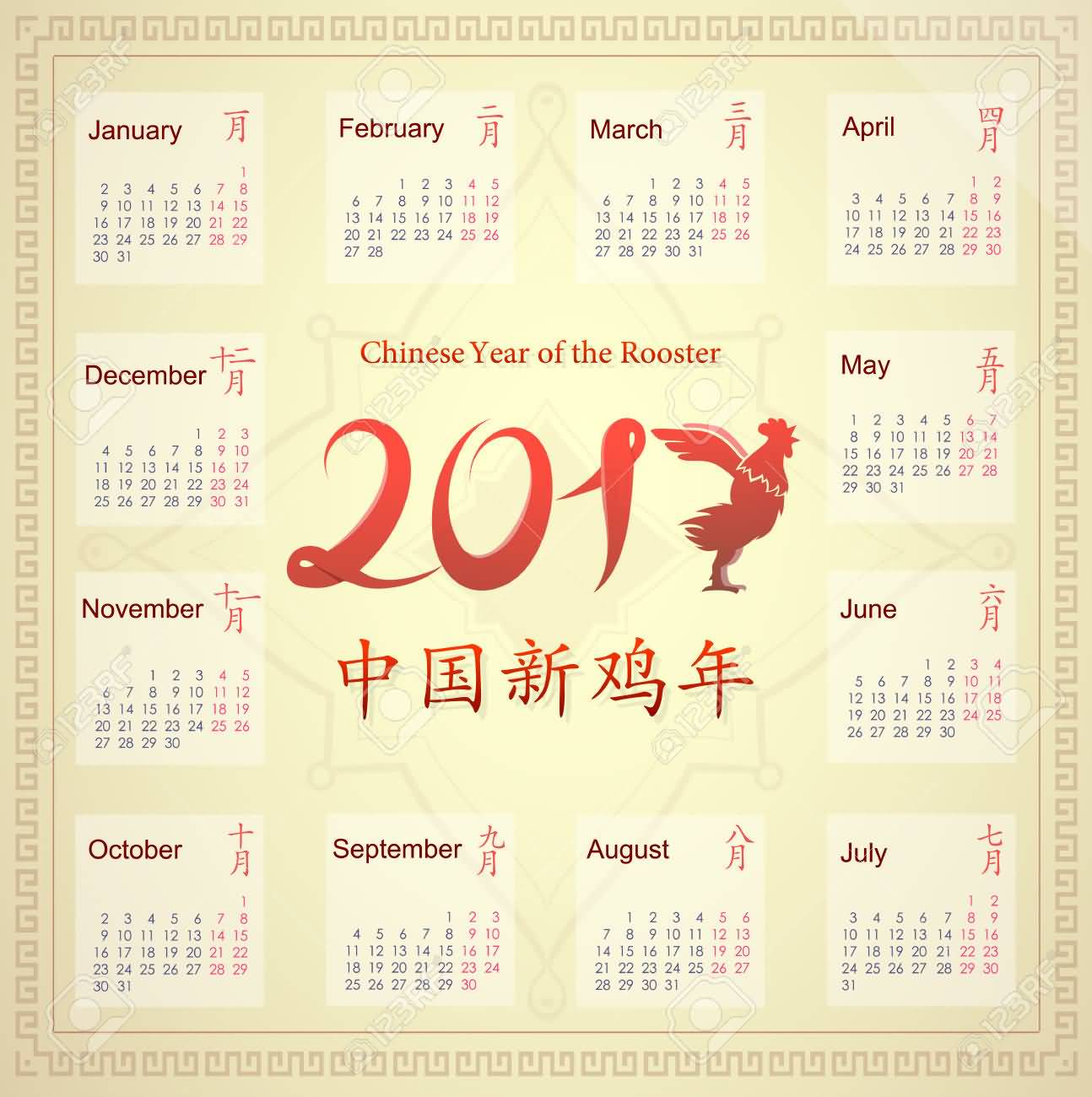 Chinese Year Of The Rooster 2017 Calendar