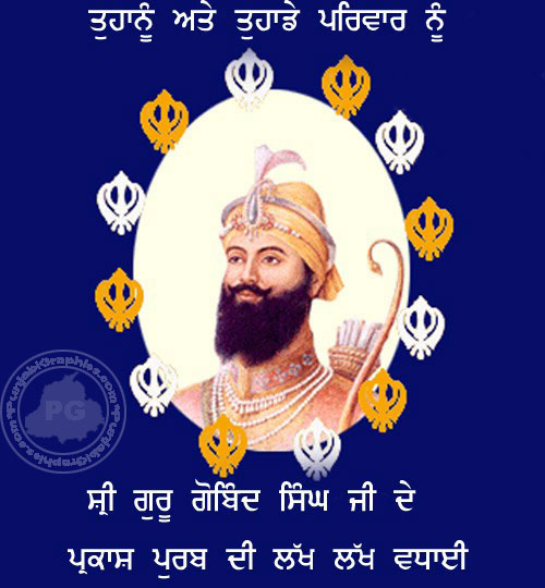 Guru Gobind Singh Ji Gurpurab Wishes To You And Your Family Punjabi Greeting Card