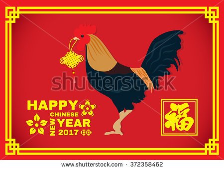 Happy Chinese New Year 2017 Cock Greeting Card