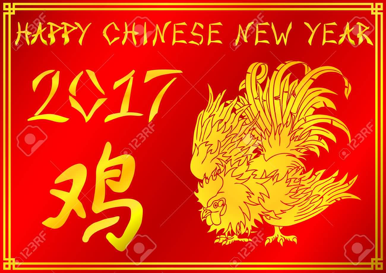 Happy Chinese New Year 2017 Year Of Rooster Greeting Card