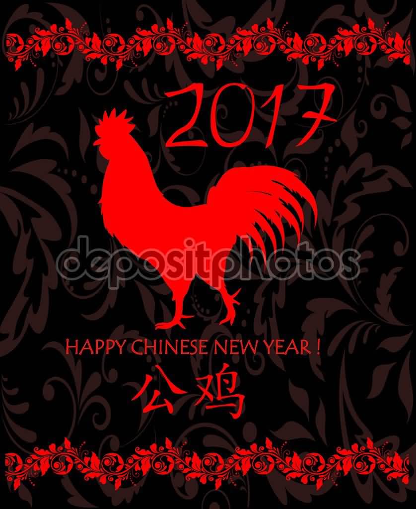 Happy Chinese New Year 2017 Red Rooster