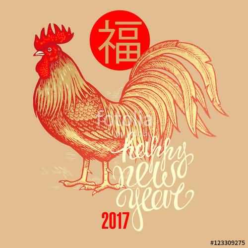 Happy Chinese New Year 2017 Rooster Picture
