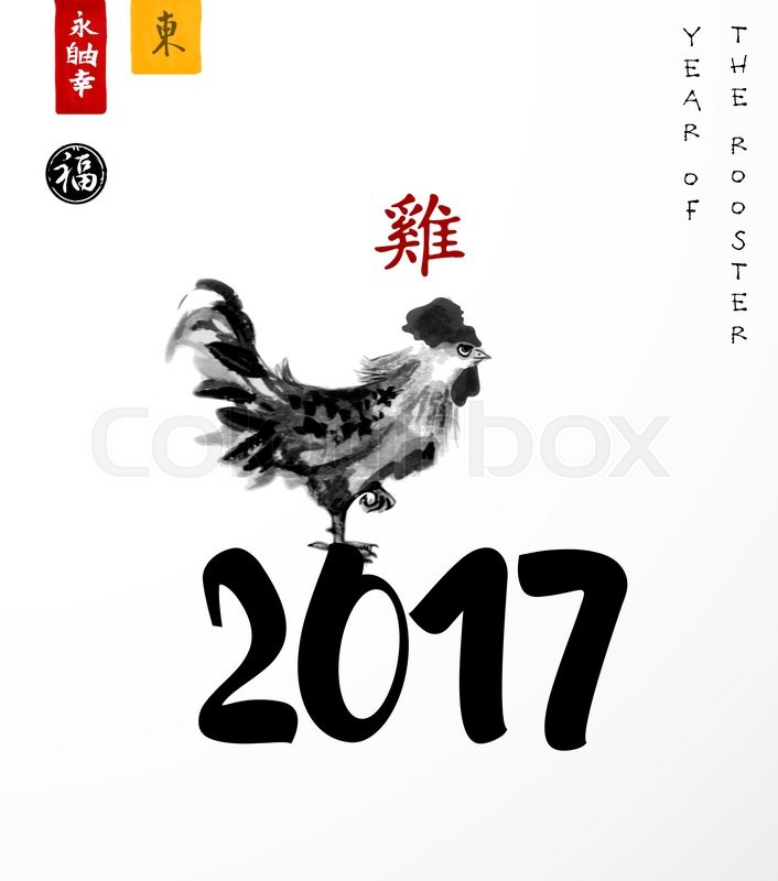 Happy Chinese New Year 2017 Symbol Rooster