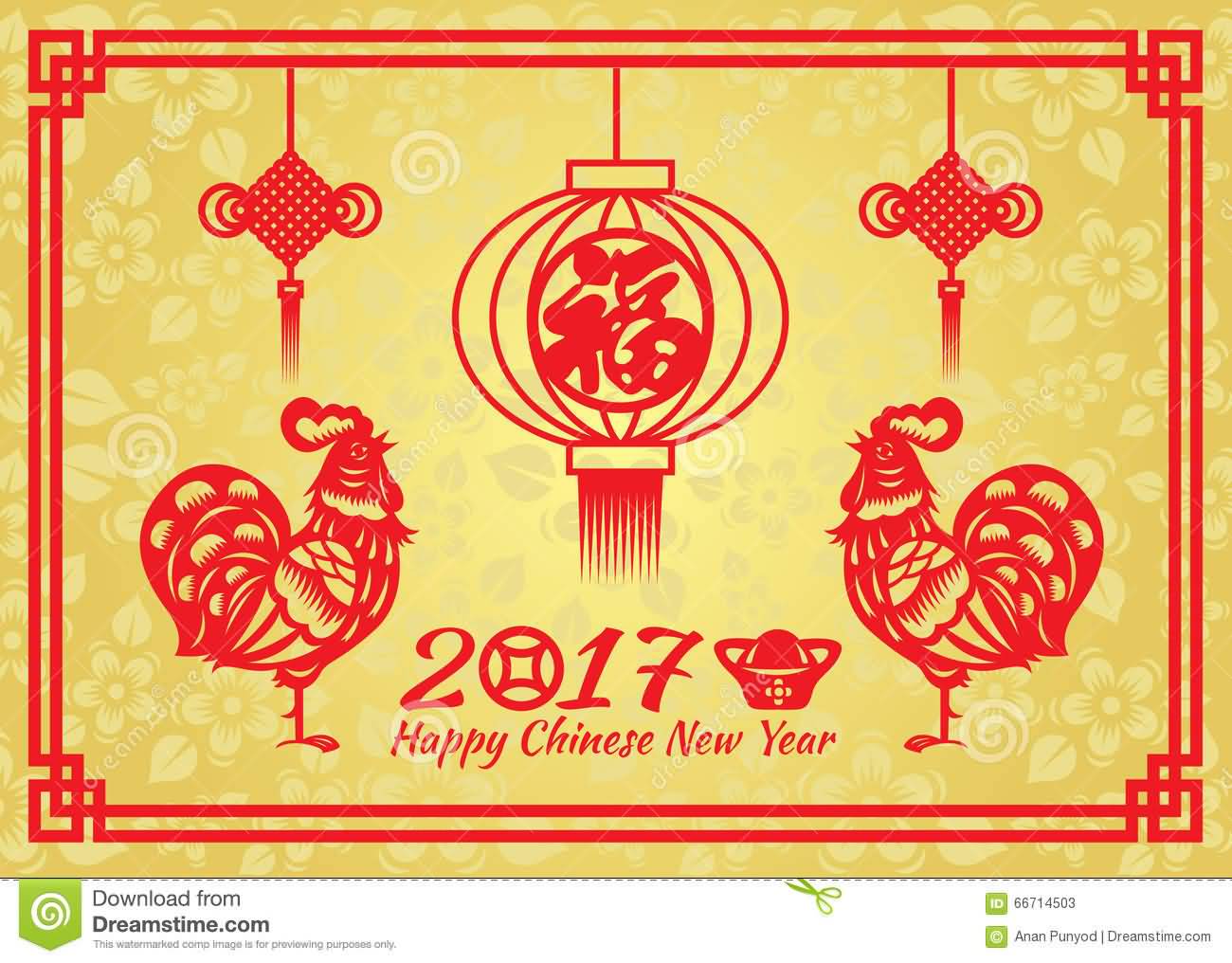 Happy Chinese New Year 2017