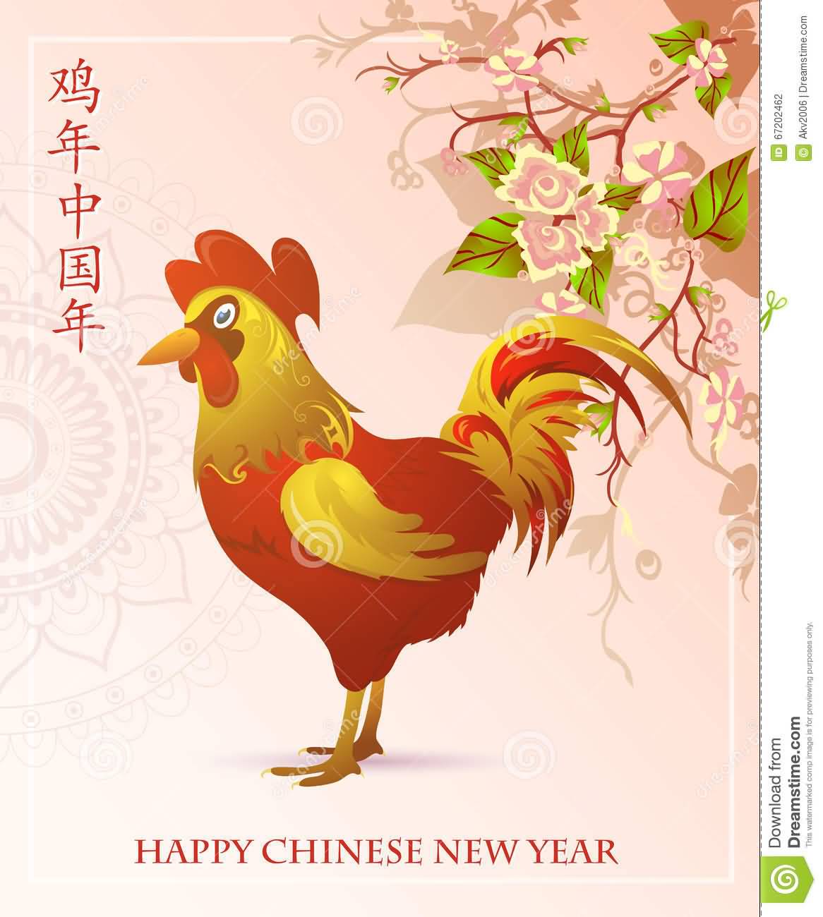 Happy Chinese New Year Rooster Horoscope Symbol Illustration
