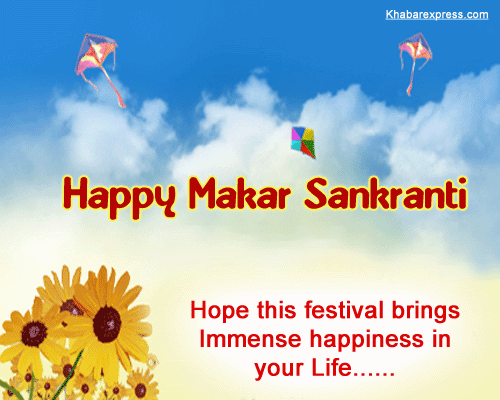 Happy Makar Sankranti Glitter