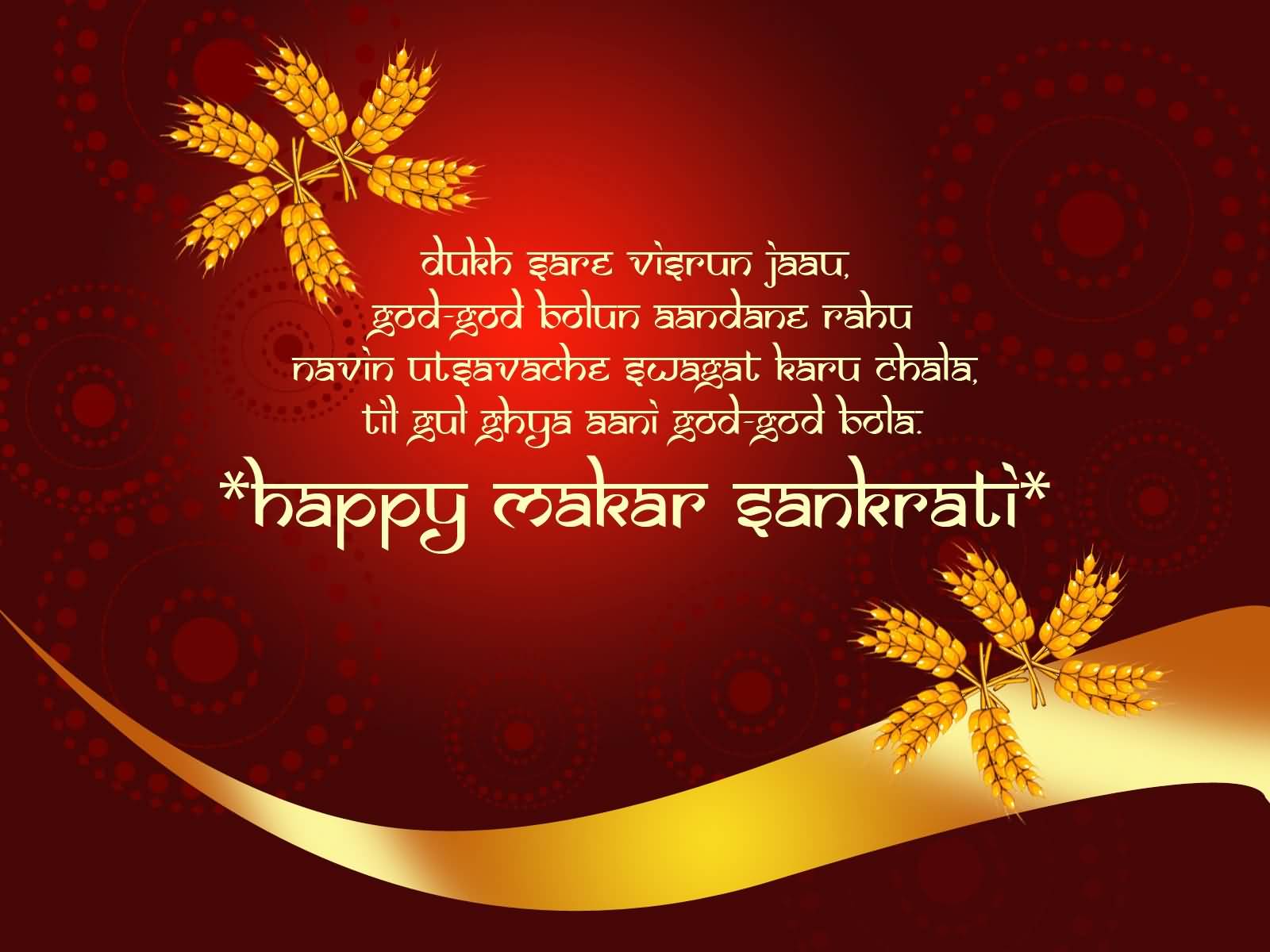 Happy Makar Sankranti Greeting Card