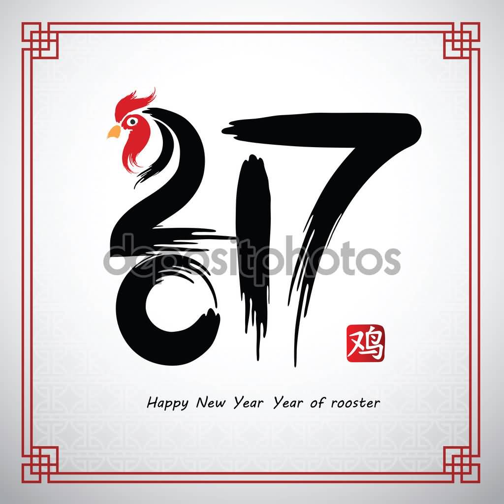 Happy New Year 2017 Year Of Rooster Greeting Card