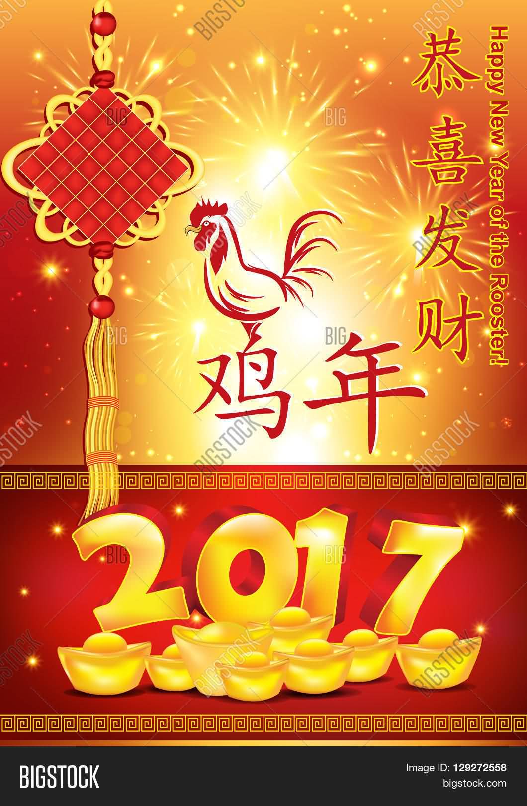 Happy New Year Of The Rooster Greeting Card