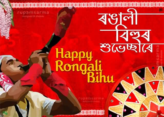 Happy Rongali Bihu Card