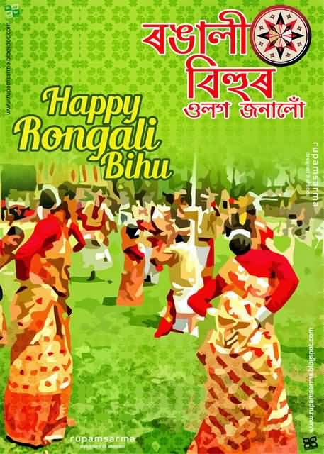 Happy Rongali Bihu Ecard