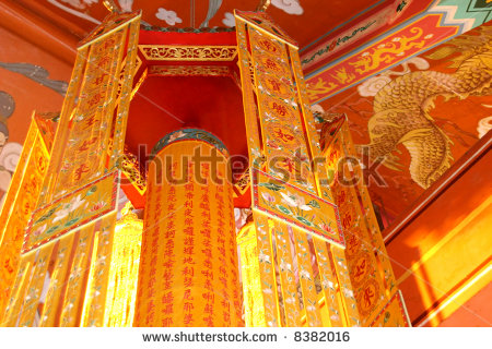 Interior Of Po Lin Monastery With Religious Buddhist Writing And Ceiling Painting