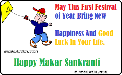May This First Festival Of Year Bring New Happiness And Good Luck In Your Life. Happy Makar Sankranti