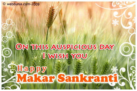 On This Auspicious Day I Wish You Happy Makar Sankranti
