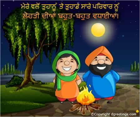 Punjabi Couple Wishing You Happy Lohri