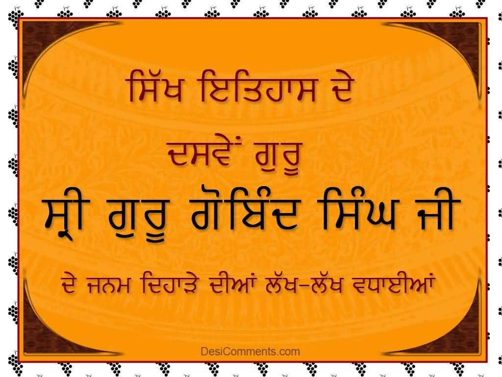 Tenth Guru Of Sikhs Guru Gobind Singh Ji Jayanti