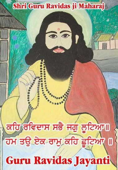 Guru Ravidas Jayanti Card