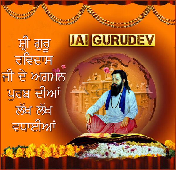 Guru Ravidas Jayanti Punjabi Greeting Card