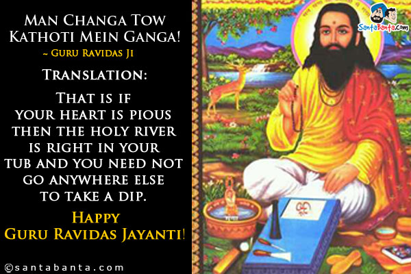 Happy Guru Ravidas Jayanti Wishes