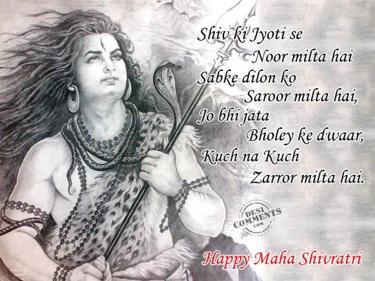 Happy Maha Shivaratri Wishes Card