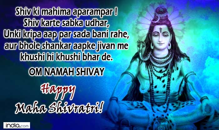 Happy Maha Shivratri 2017 Hindi Wishes Poem