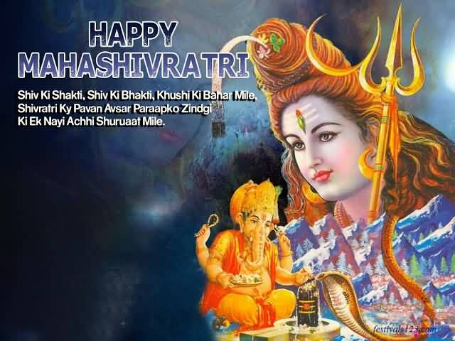 Happy Mahashivratri Greetings