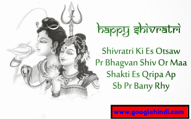 Happy Shivratri 2017 Wishes Picture
