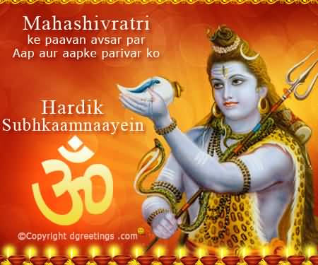 Maha Shivaratri Hindi Greeting Card