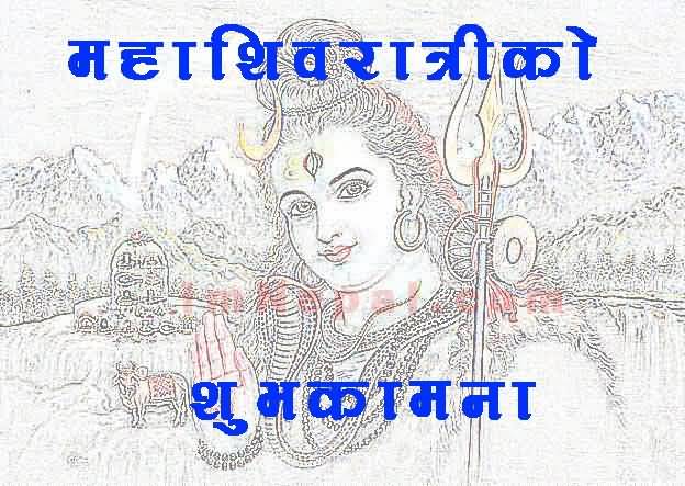 Maha Shivaratri Ki Shubhkamnayein Greeting Card