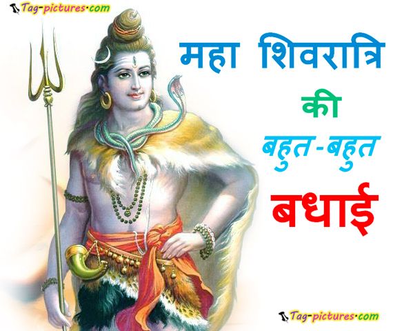 Maha Shivaratri Wishes In Hindi
