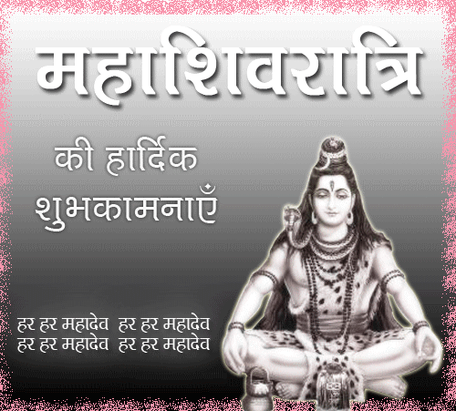 Maha Shivratri Greetings In Hindi Glitter