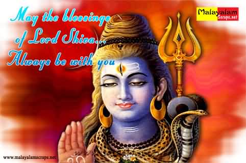 May The Blessings Of Lord Shiva Always Be With You Happy Maha Shivratri 2017