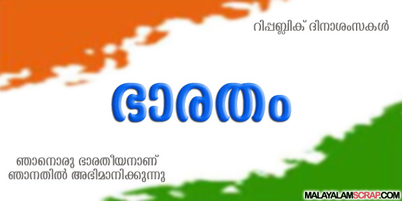 Republic Day India Wishes In Malyalam