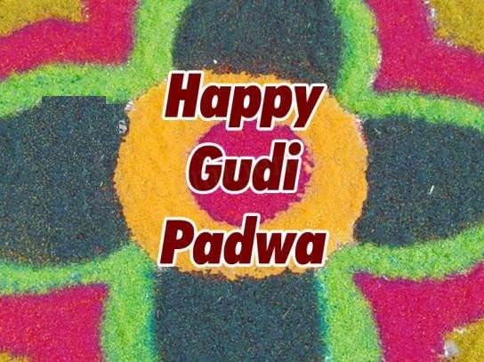 Happy Gudi Padwa 2017 Rangoli In Background
