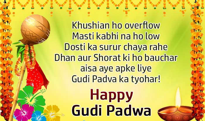 Happy Gudi Padwa Hindi Wishes