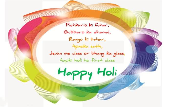 Happy Holi 2017 Hindi Wishes