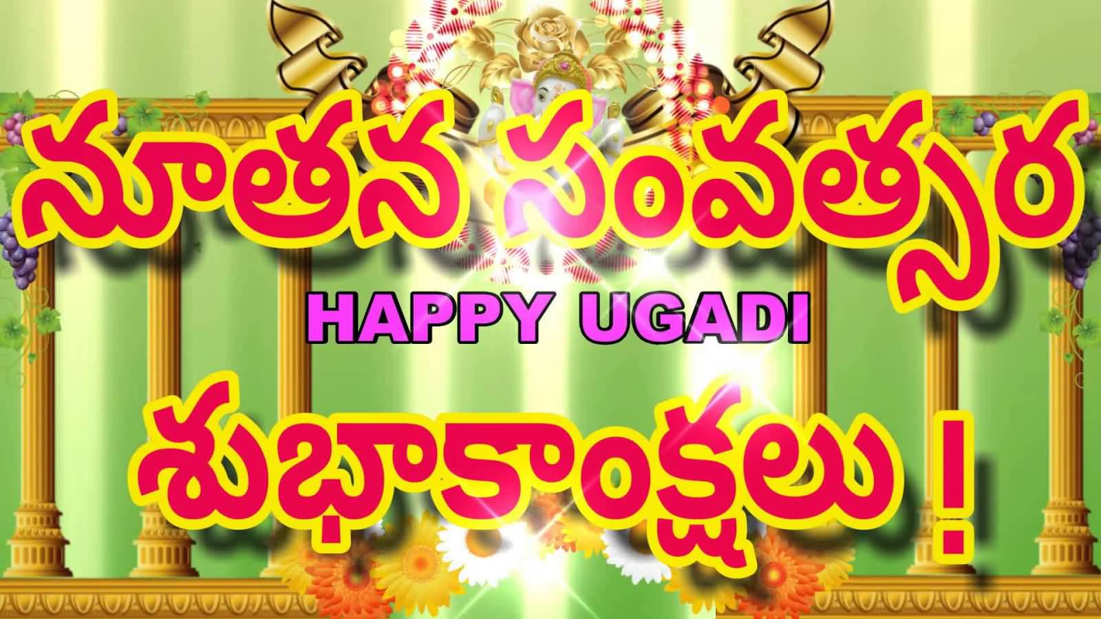 Happy Ugadi 2019 Wishes