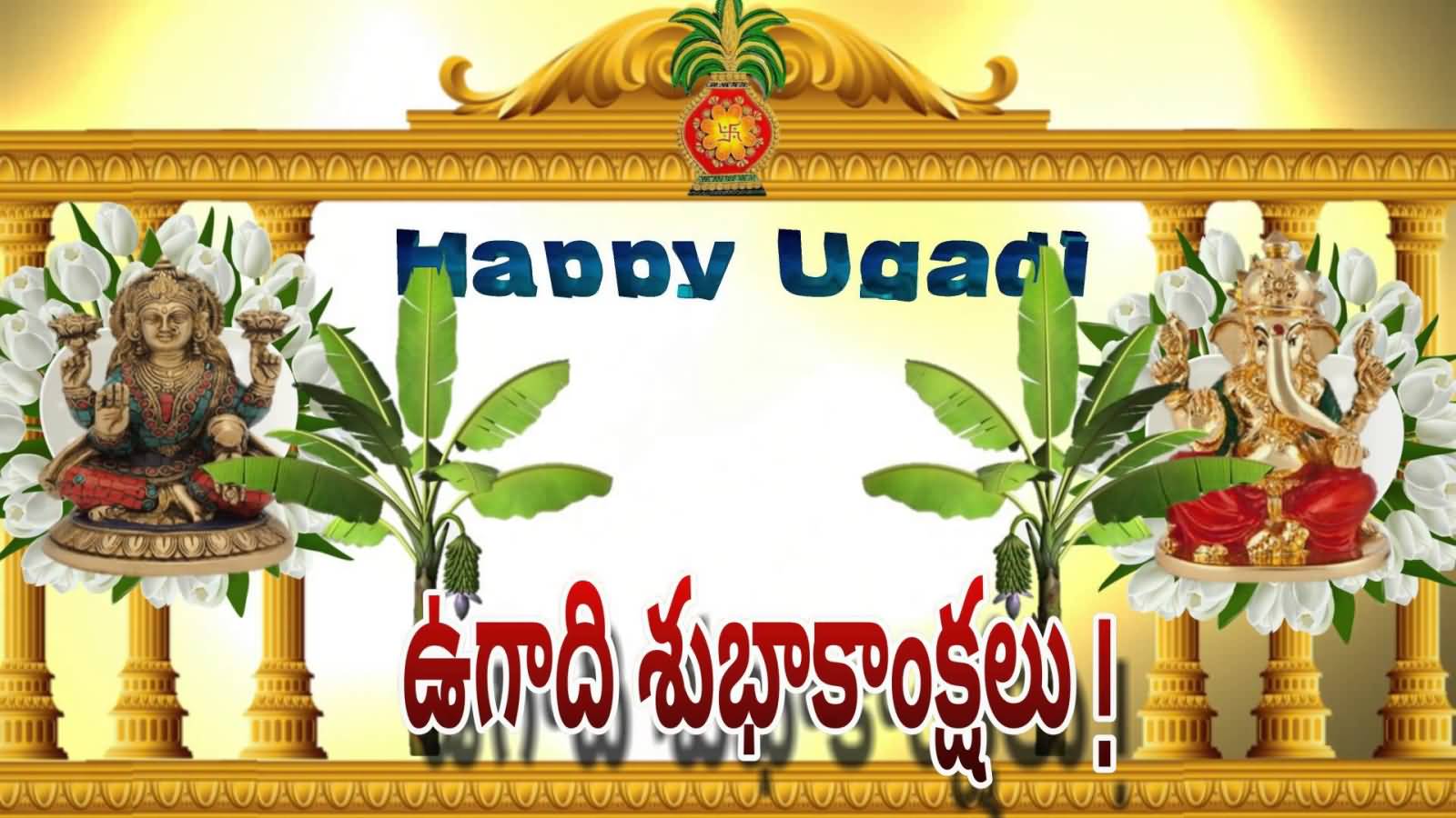 Happy Ugadi Wishes In Tamil